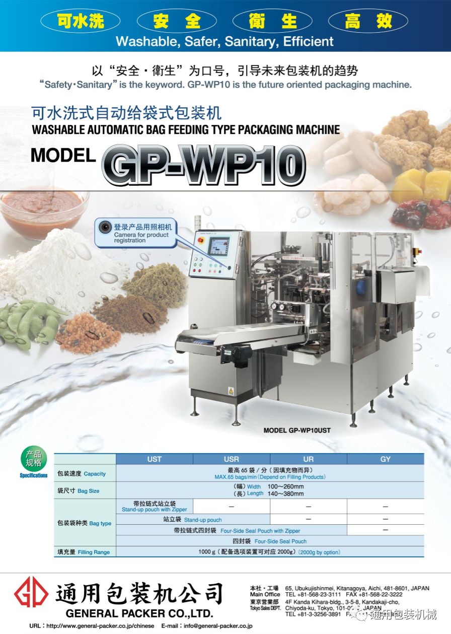 GP-WP10 ϵ